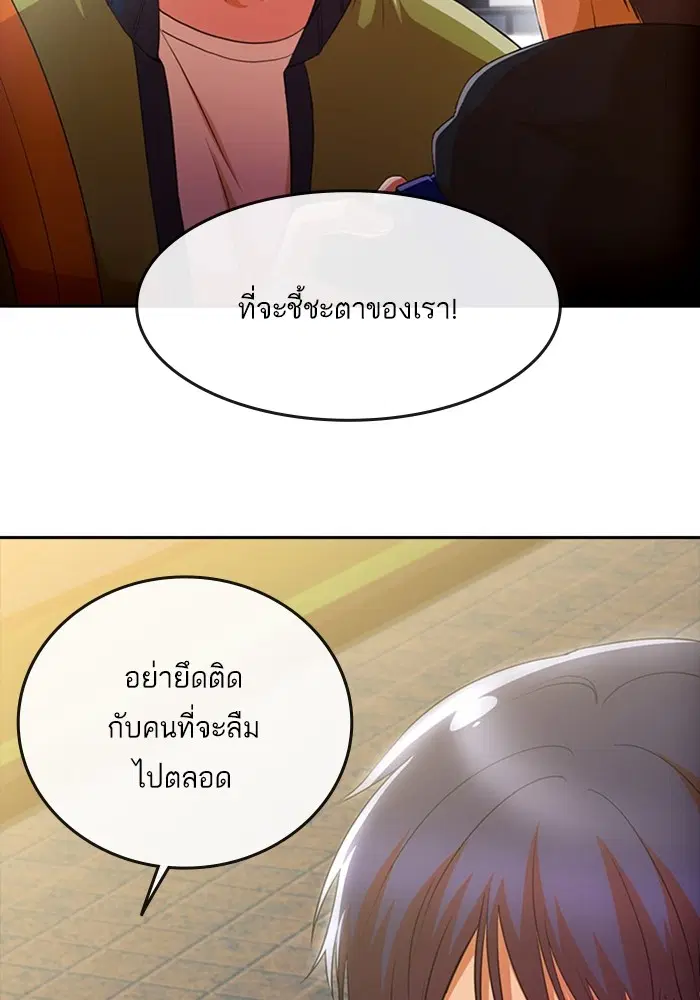 Random Chat ตอนที่ 294 หน้า 58