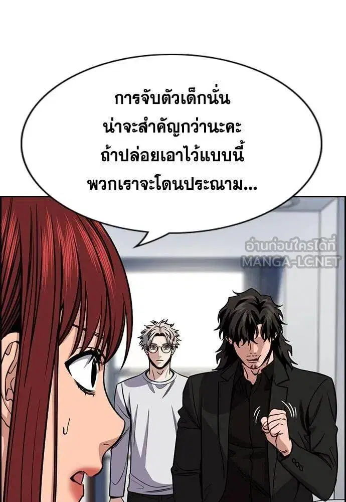 True Education ตอนที่ 210 หน้า 102
