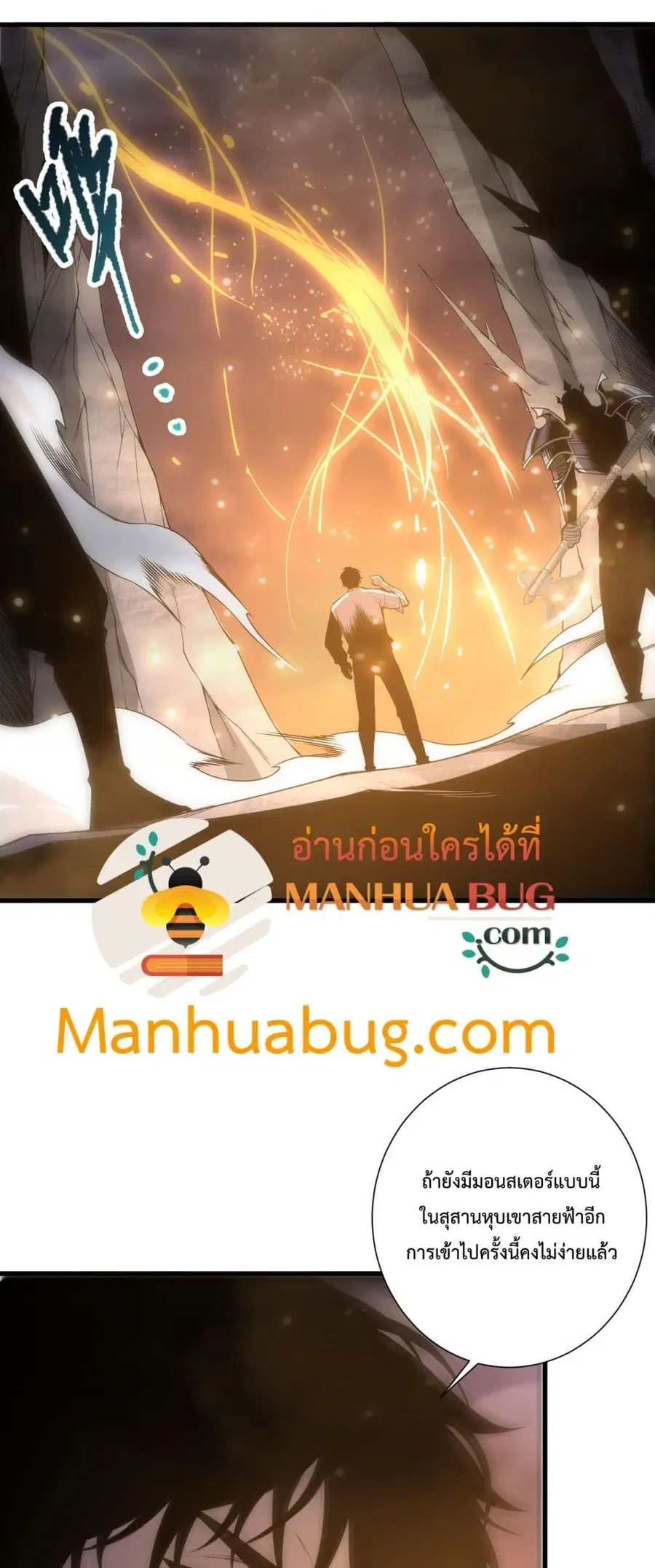 Necromancer King of The Scourge ตอนที่ 222 หน้า 5