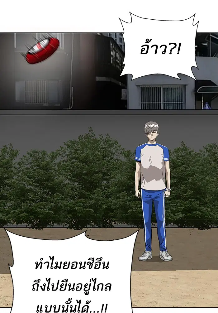 Weak Hero ตอนที่ 187 หน้า 15