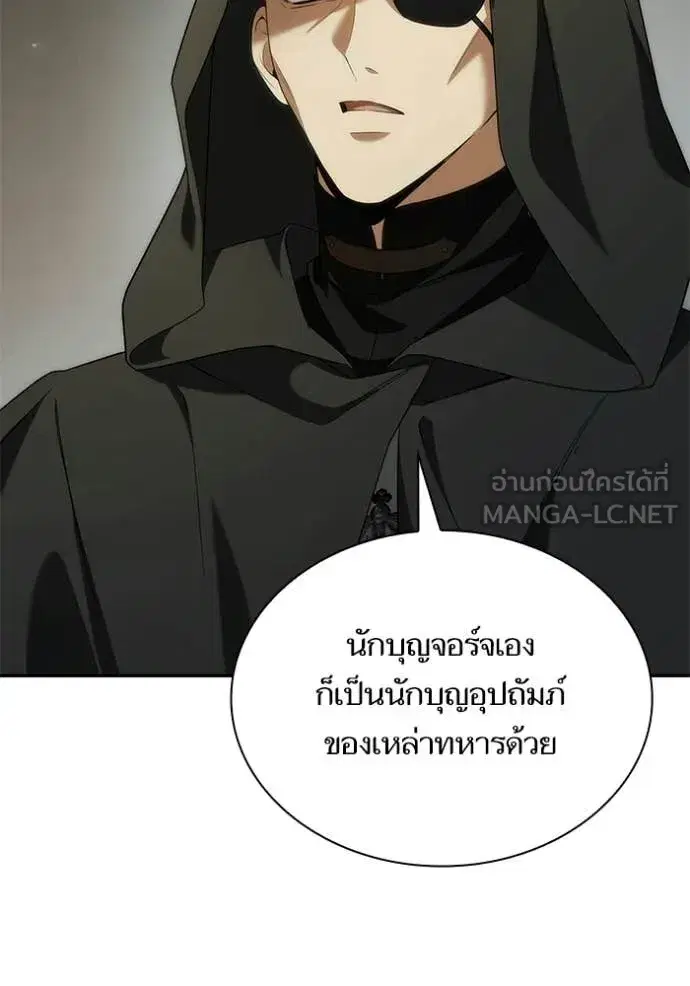 I Am the Queen in This Life ตอนที่ 188 หน้า 87