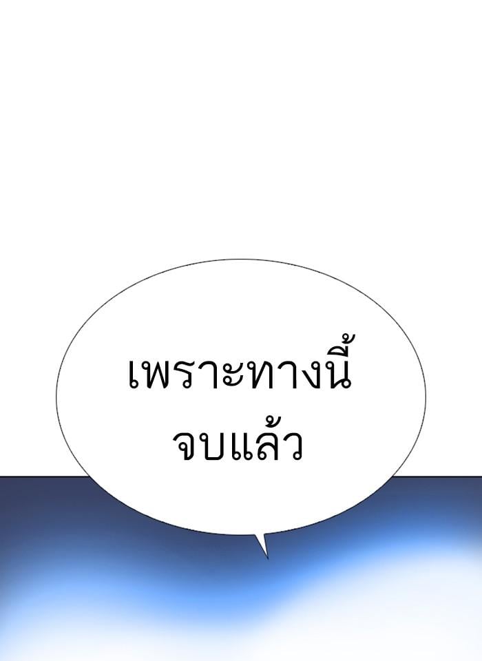 Lookism ตอนที่ 277 หน้า 138