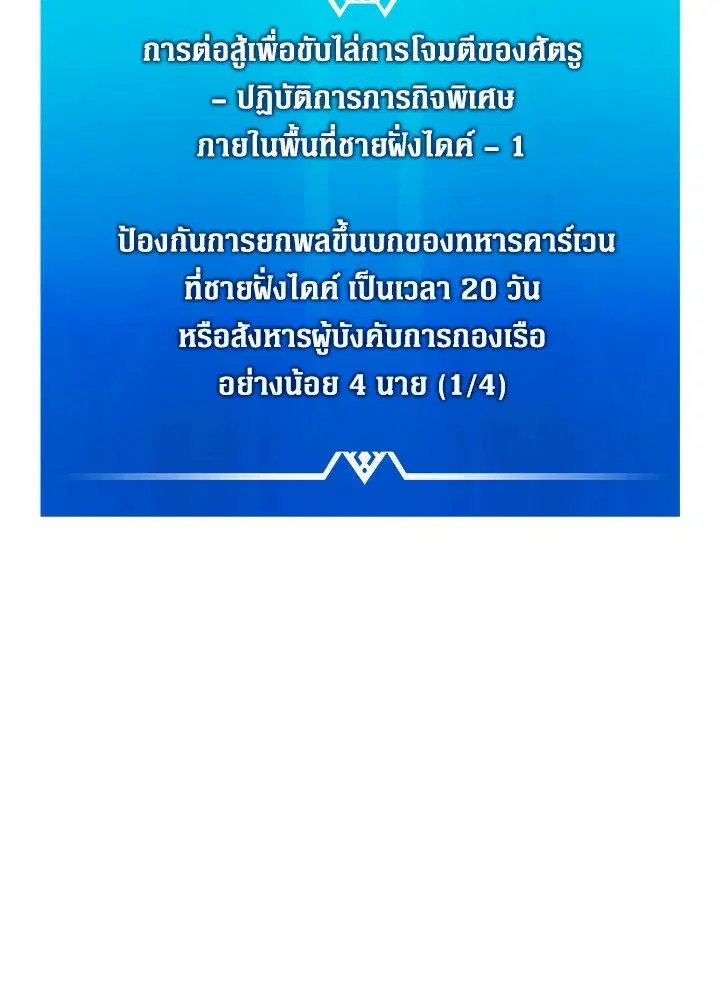 Arcane Sniper ตอนที่ 144 หน้า 36