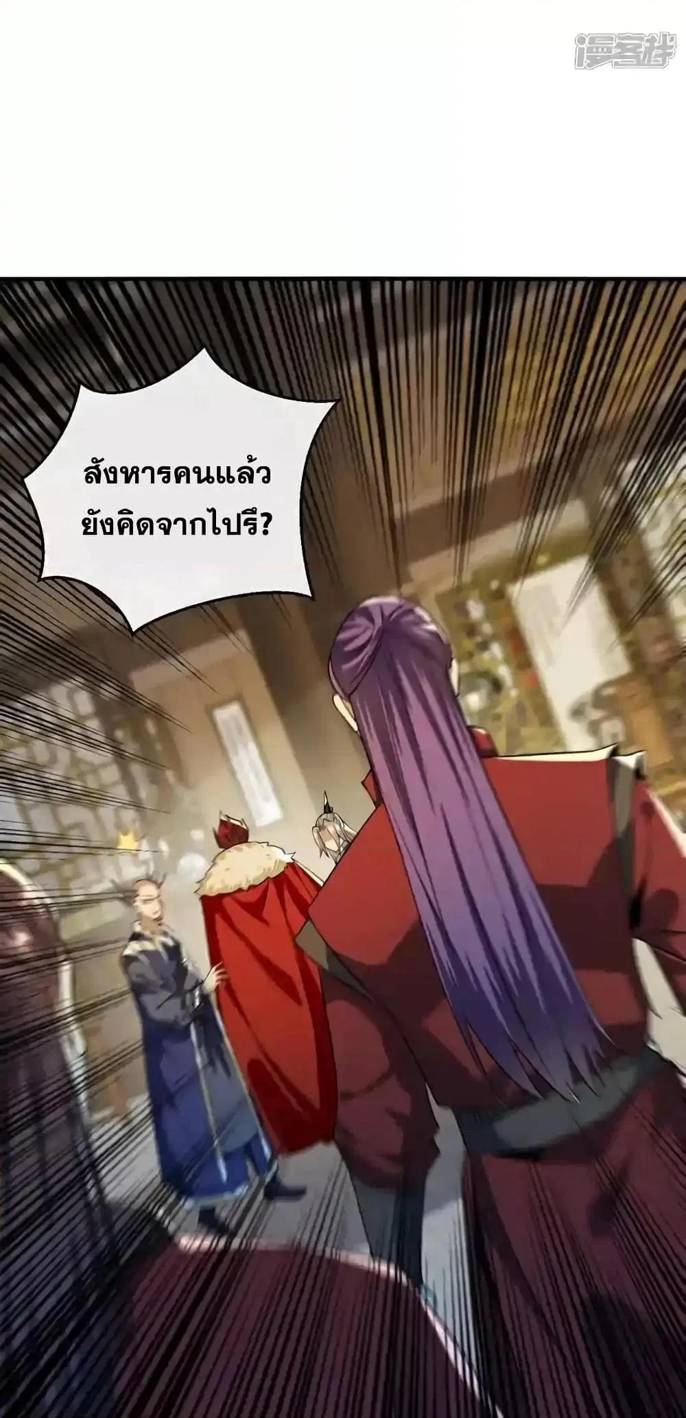 The Ten Great Emperors At The Beginning Are All My Apprentices ตอนที่ 153 หน้า 5