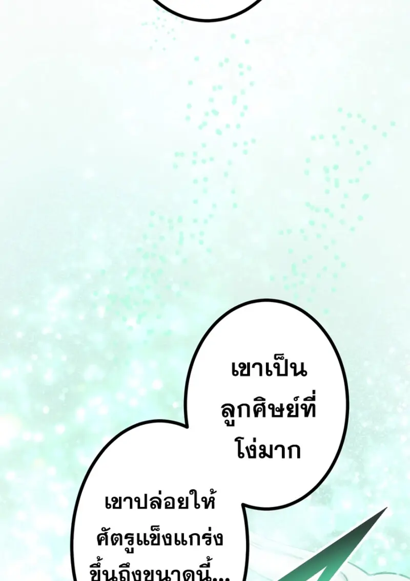 The Strongest Assassin Gets Transferred To Another World With His Whole Class ตอนที่ 45 หน้า 133