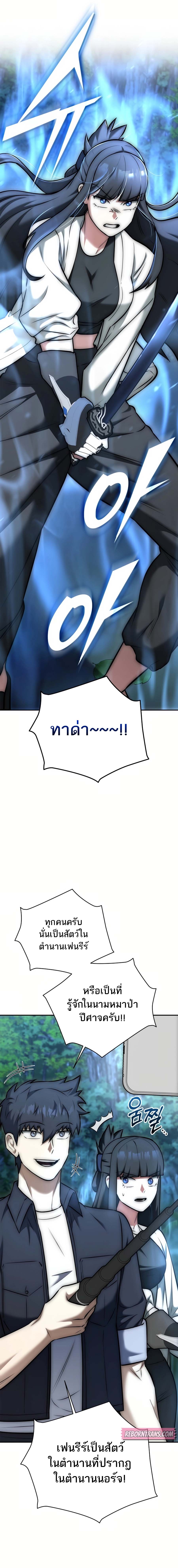 Subscribed To The Transcendental Channels แค่กดสับตะไคร้ ก็ได้พลังมาเฉยเลย ตอนที่ 16 หน้า 25