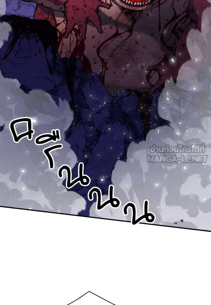 Seoul Station Druid ตอนที่ 175 หน้า 60