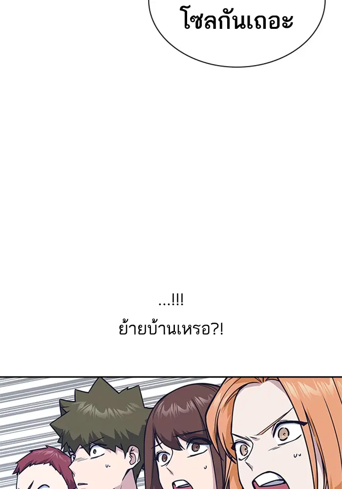 Study Group ตอนที่ 38 หน้า 112