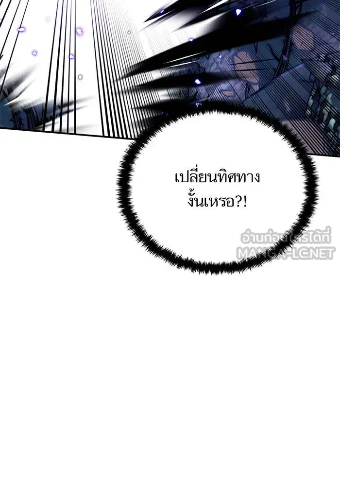 Return to Player ตอนที่ 165 หน้า 30