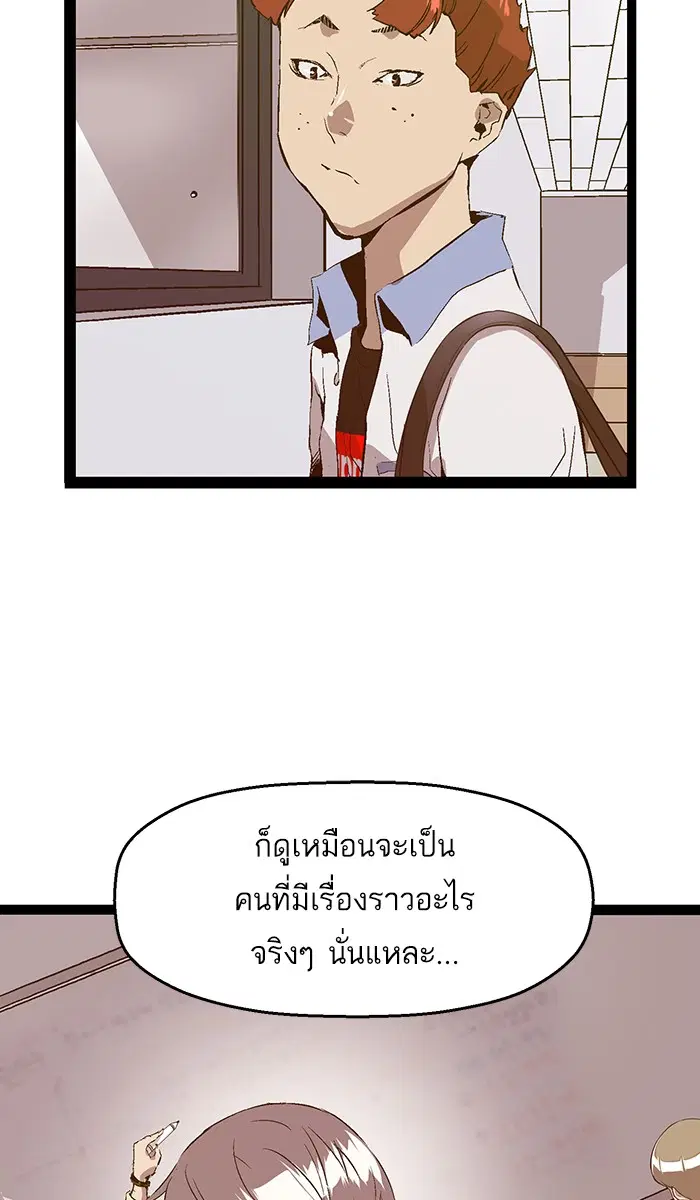 Weak Hero ตอนที่ 81 หน้า 18