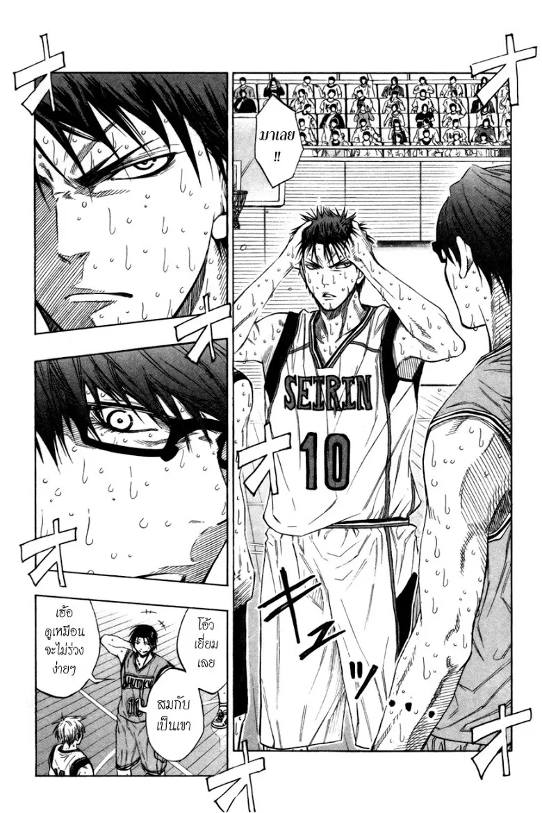 Kuroko no Basuke ตอนที่ 91 หน้า 3