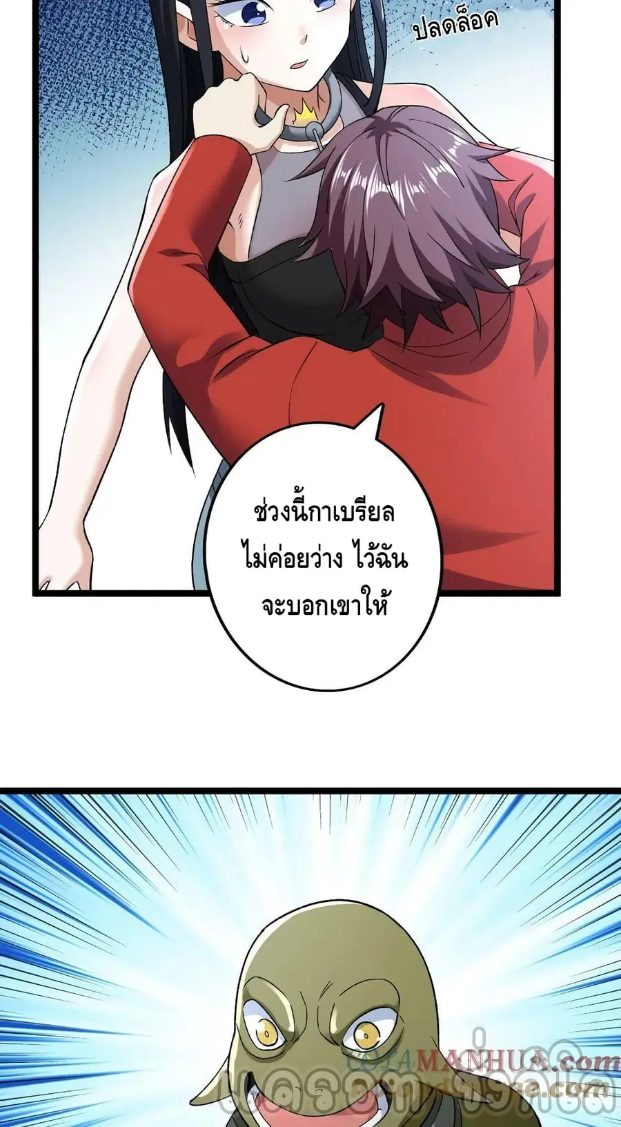I Have 999 Skills ตอนที่ 184 หน้า 19