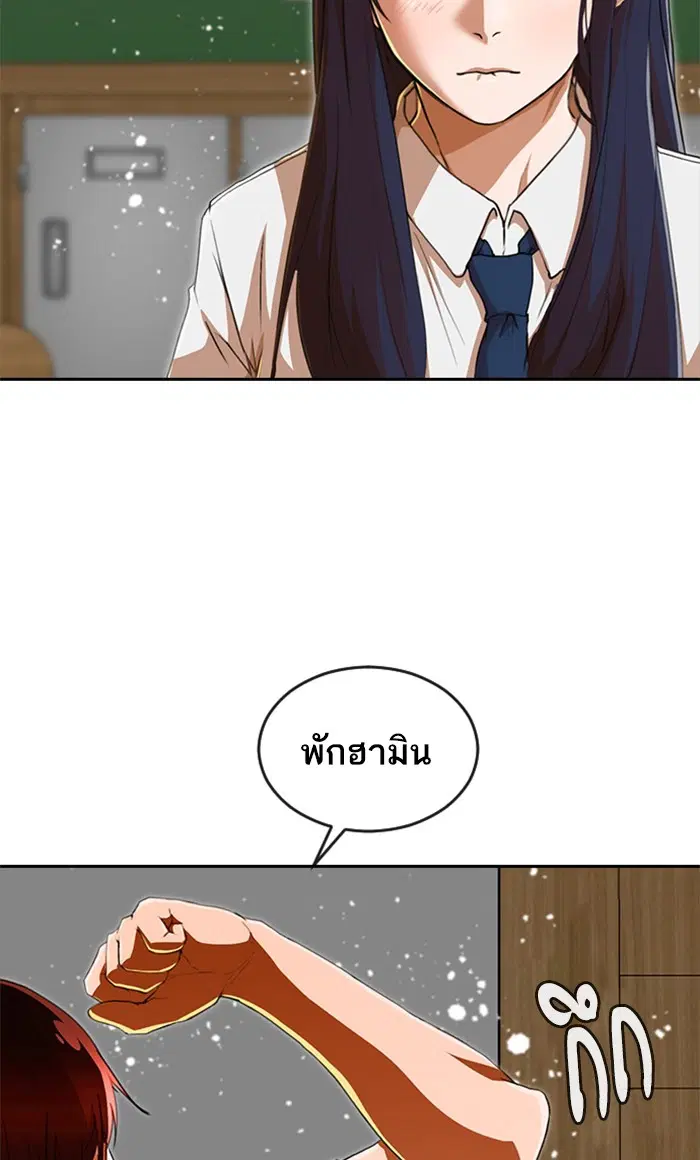 Random Chat ตอนที่ 238 หน้า 39