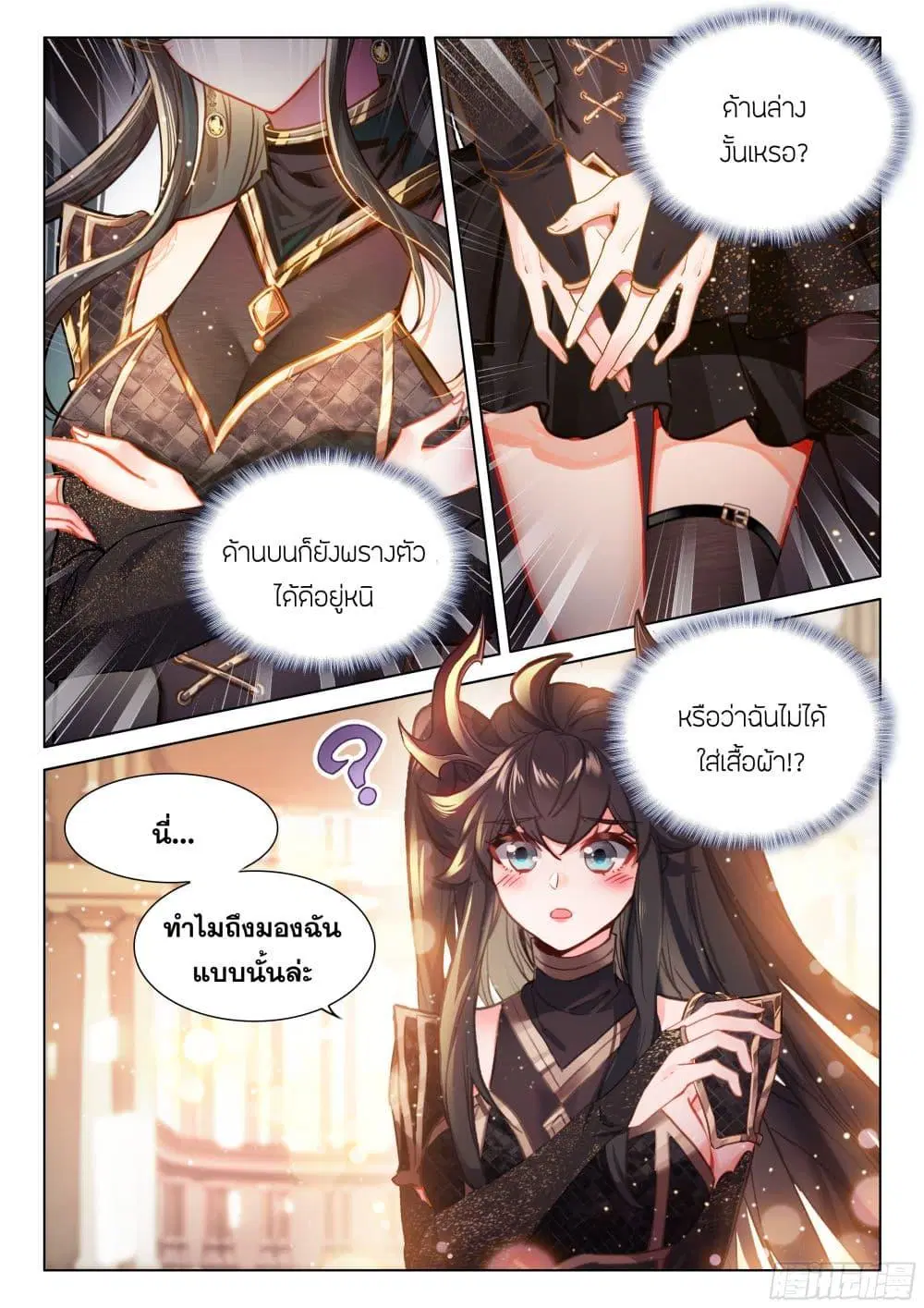 Douluo Dalu IV: Zhongji Douluo ตอนที่ 441 หน้า 5