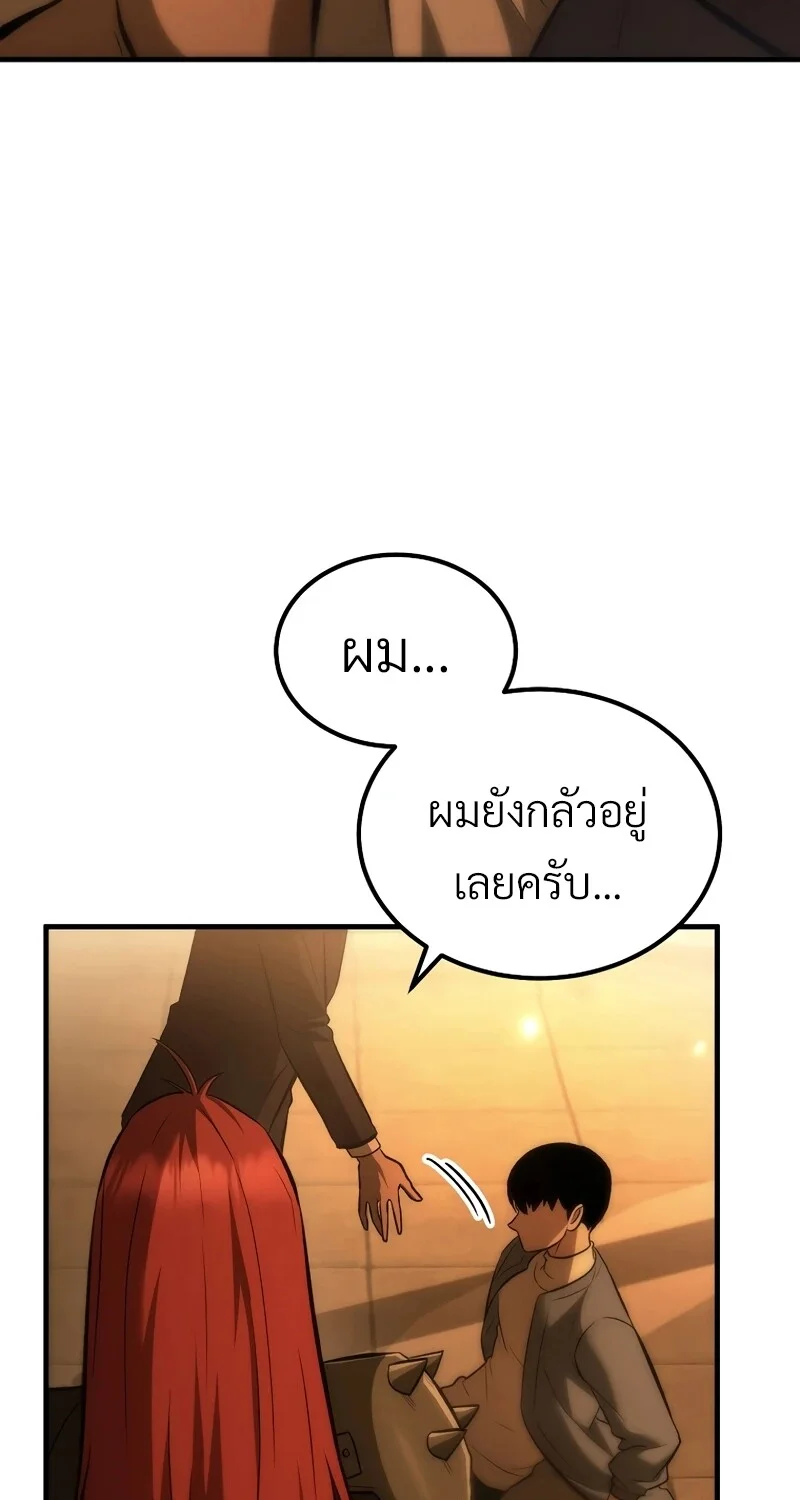 The Hero Returns ตอนที่ 132 หน้า 79