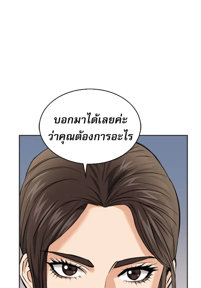 Seoul Station Druid ตอนที่ 22 หน้า 93