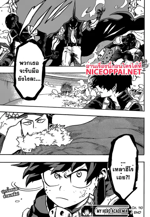 Boku no Hero Academia ตอนที่ 110 หน้า 16
