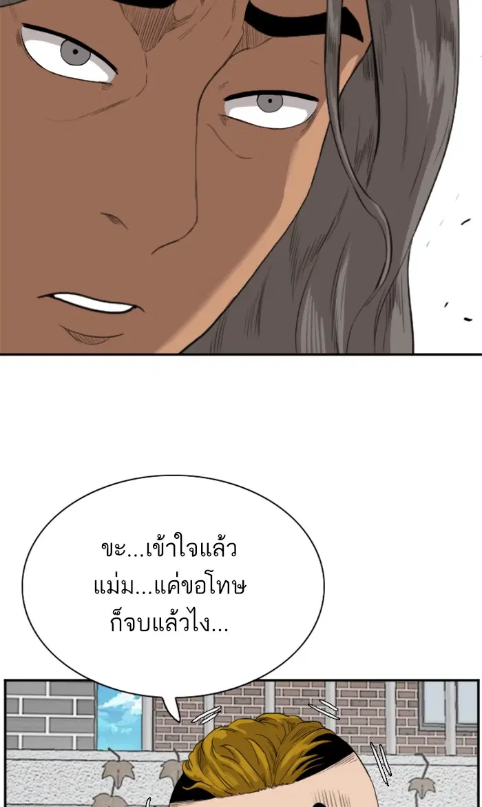 Bad Guy ตอนที่ 73 หน้า 24