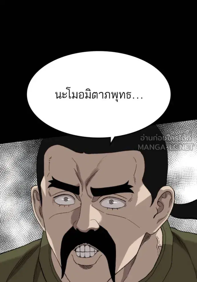 Bad Guy ตอนที่ 272 หน้า 15