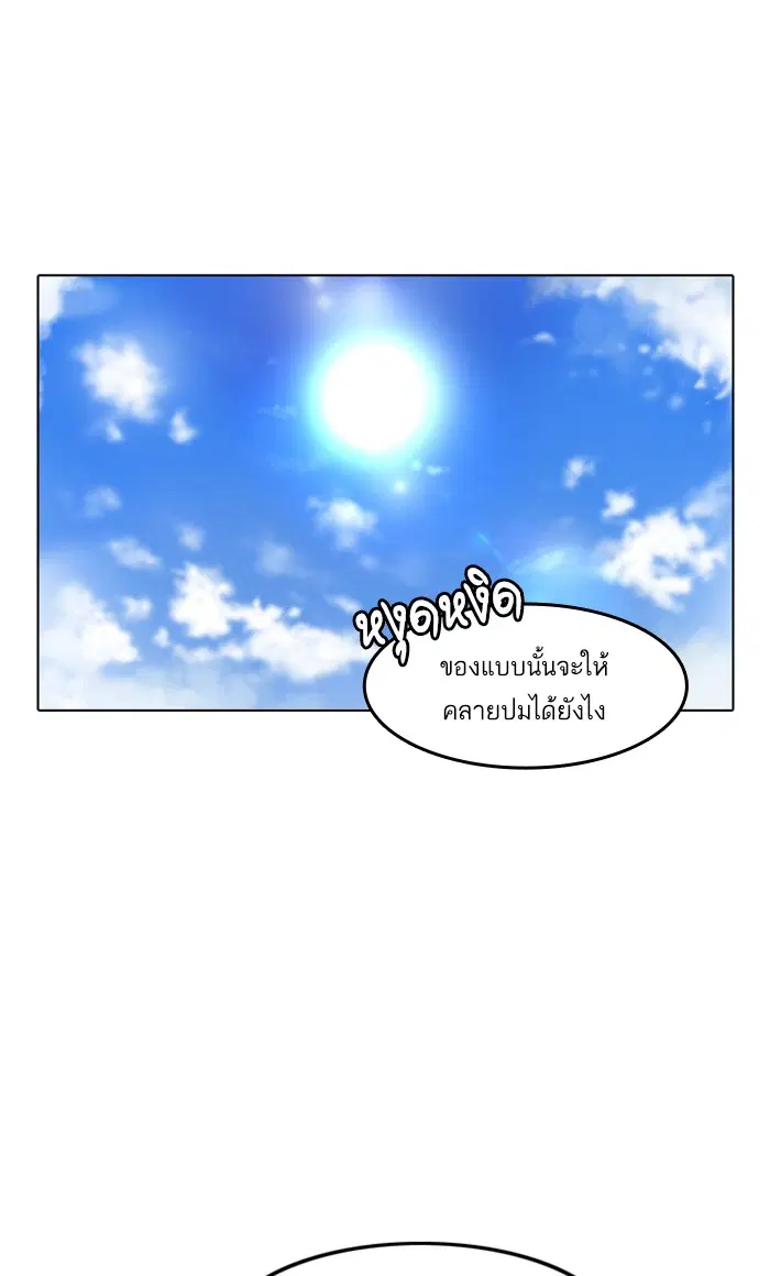 Random Chat ตอนที่ 120 หน้า 23