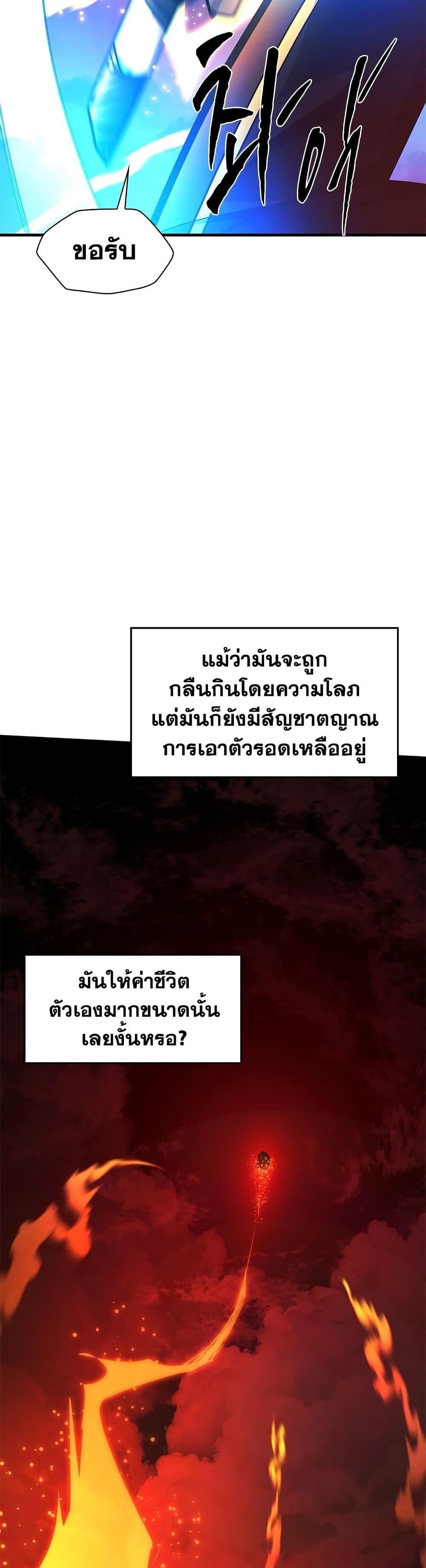 The Tutorial is Too Hard โลกฝึกสอนสุดโหดร้าย ตอนที่ 287 หน้า 21