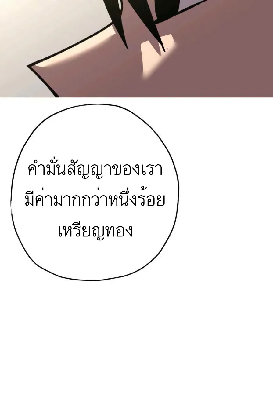 The Story of a Low-Rank จากเบี้ยสู่ราชัน ตอนที่ 57 หน้า 102