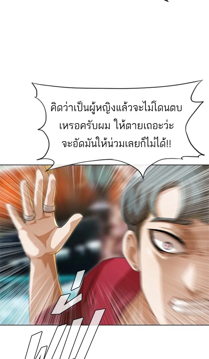 Random Chat ตอนที่ 94 หน้า 10