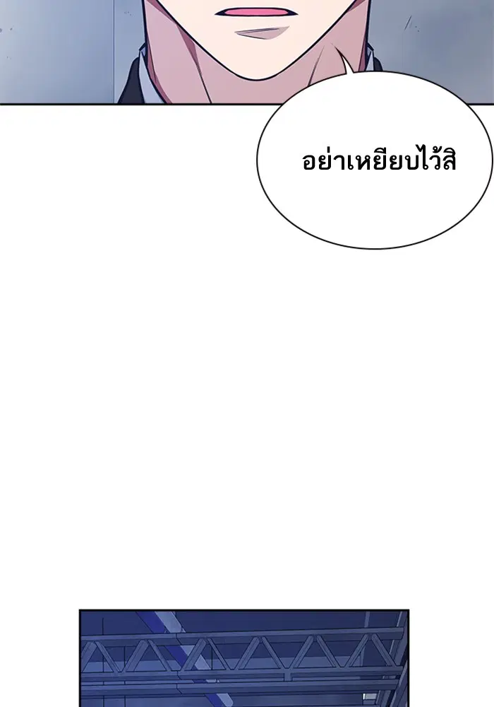 Study Group ตอนที่ 26 หน้า 47