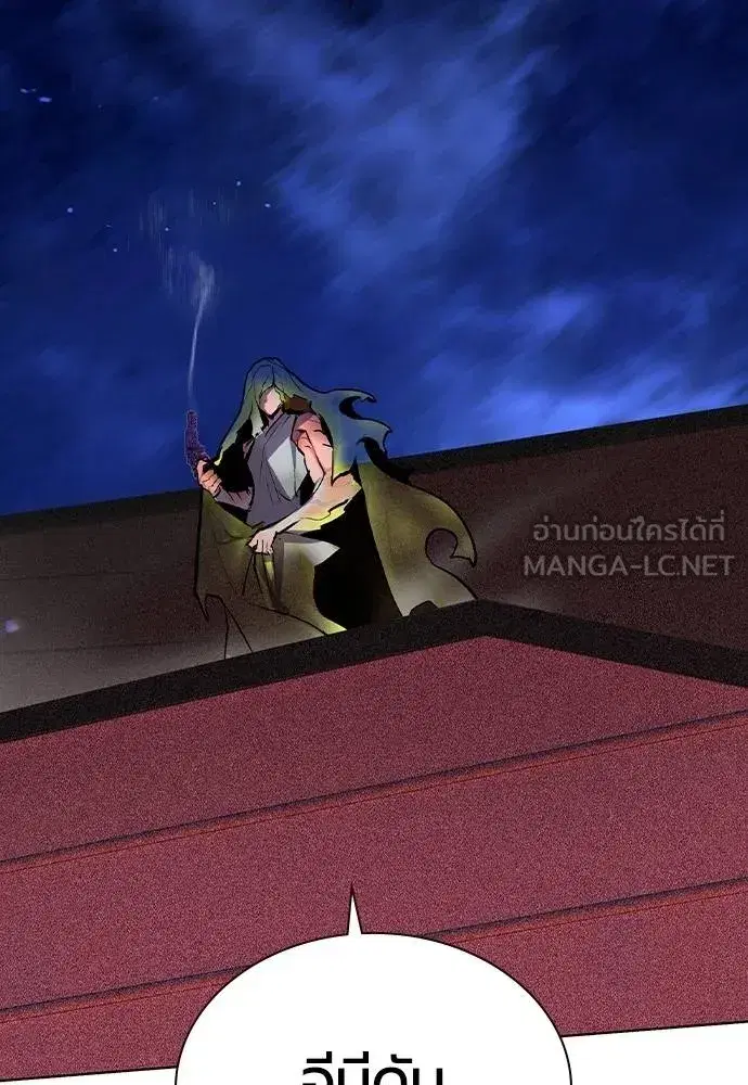 Jungle Juice ตอนที่ 130 หน้า 111