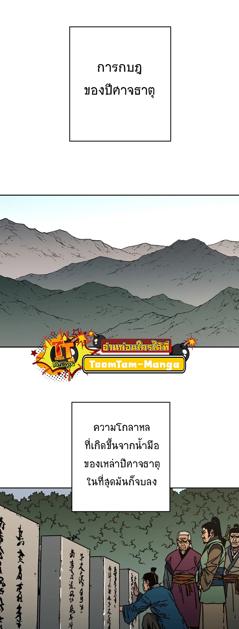 Peerless Dad ตอนที่ 285 หน้า 33