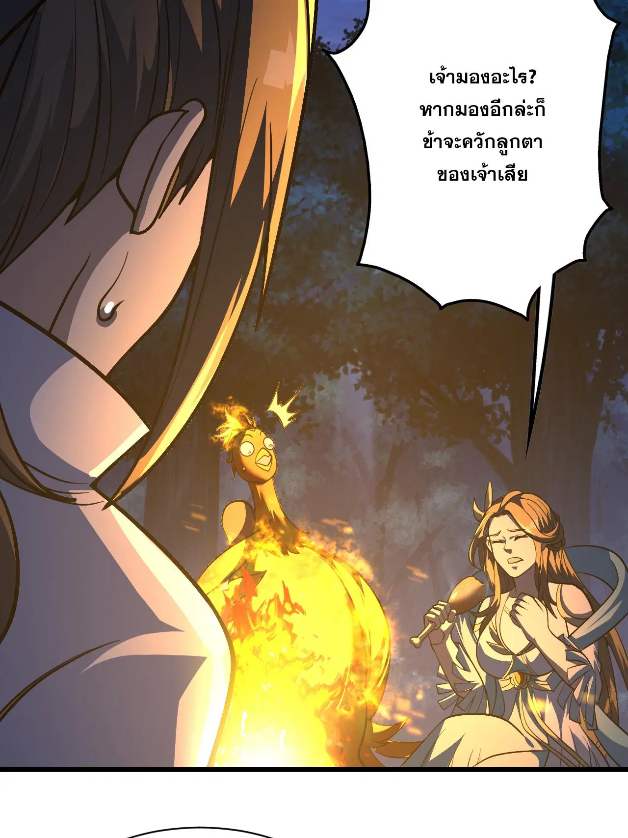 Matchless Emperor ตอนที่ 378 หน้า 9