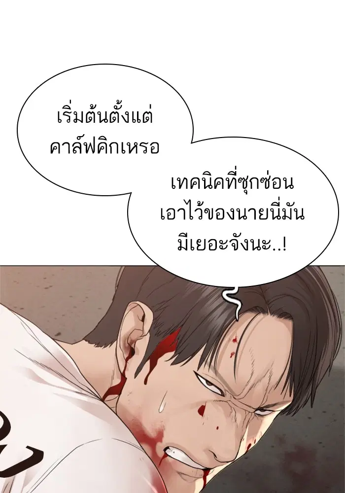 How to Fight ตอนที่ 159 หน้า 107