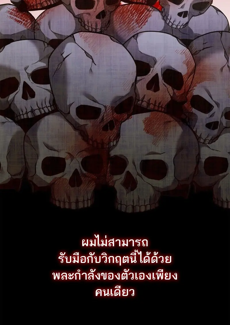 Subscribed To The Transcendental Channels แค่กดสับตะไคร้ ก็ได้พลังมาเฉยเลย ตอนที่ 86 หน้า 84