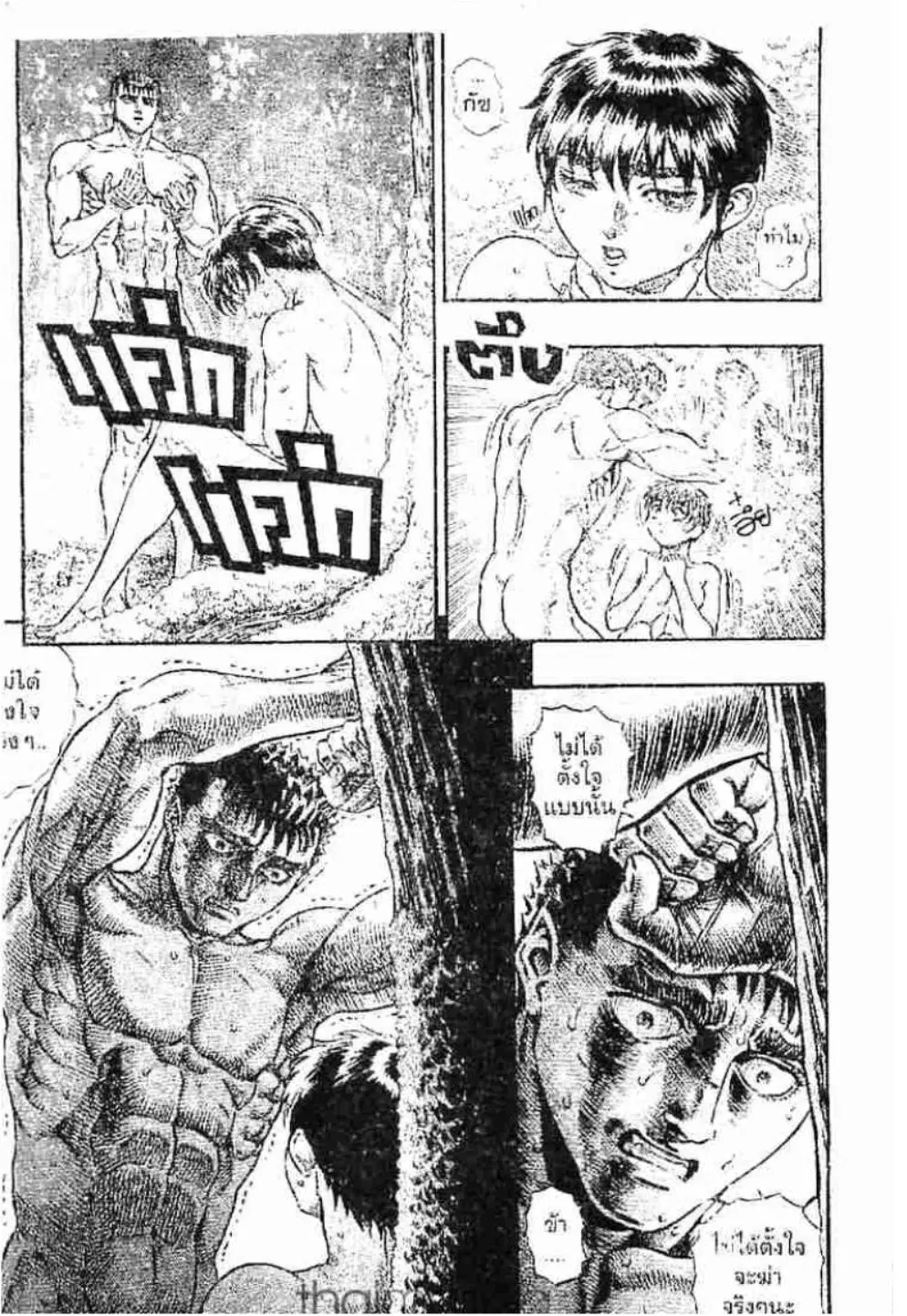 Berserk ตอนที่ 62 หน้า 6