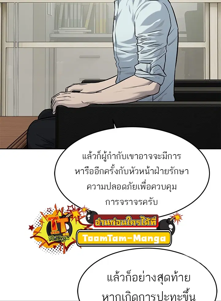 God of Blackfield ตอนที่ 192 หน้า 30