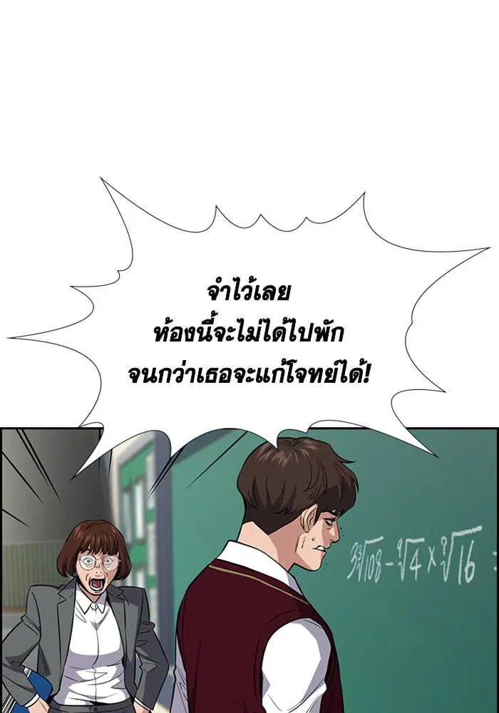 True Education ตอนที่ 23 หน้า 42