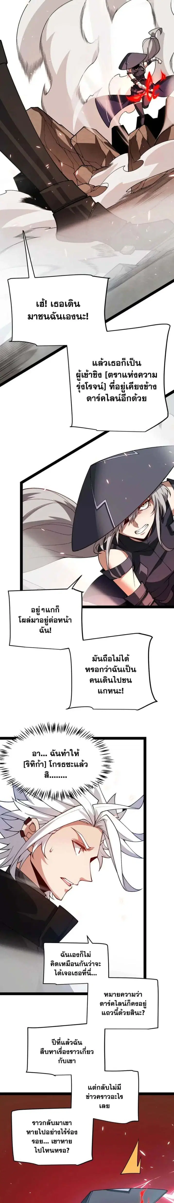 The Game That I Came From ตอนที่ 202 หน้า 16