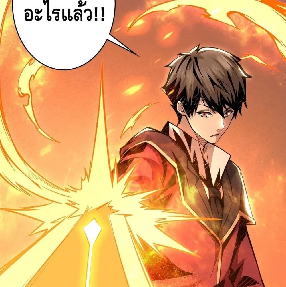 King Account at the Start ตอนที่ 23 หน้า 29