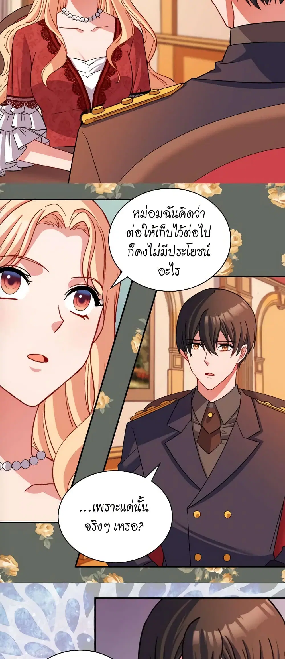 What It Takes to be a Villainess ตอนที่ 94 หน้า 21