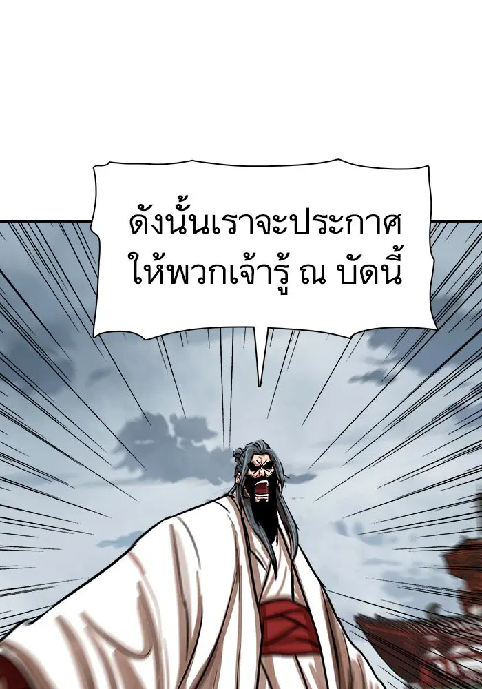 Escort Warrior ตอนที่ 213 หน้า 68