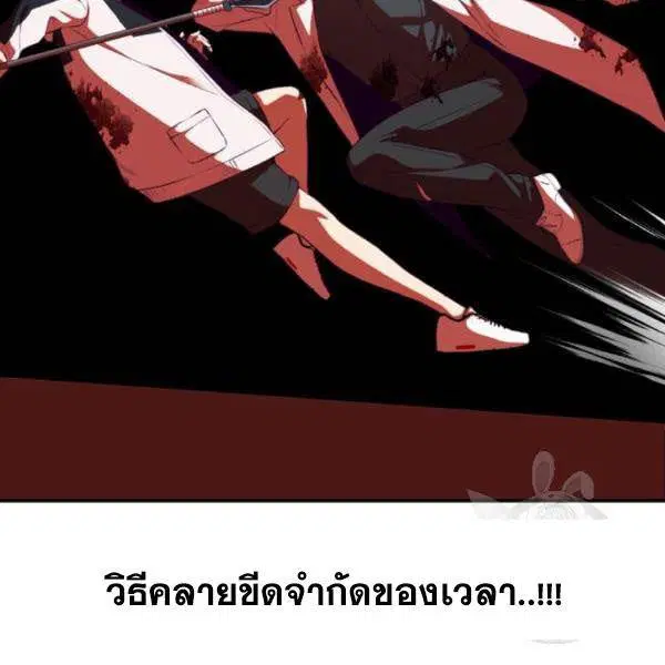 The Boy of Death ตอนที่ 143 หน้า 115