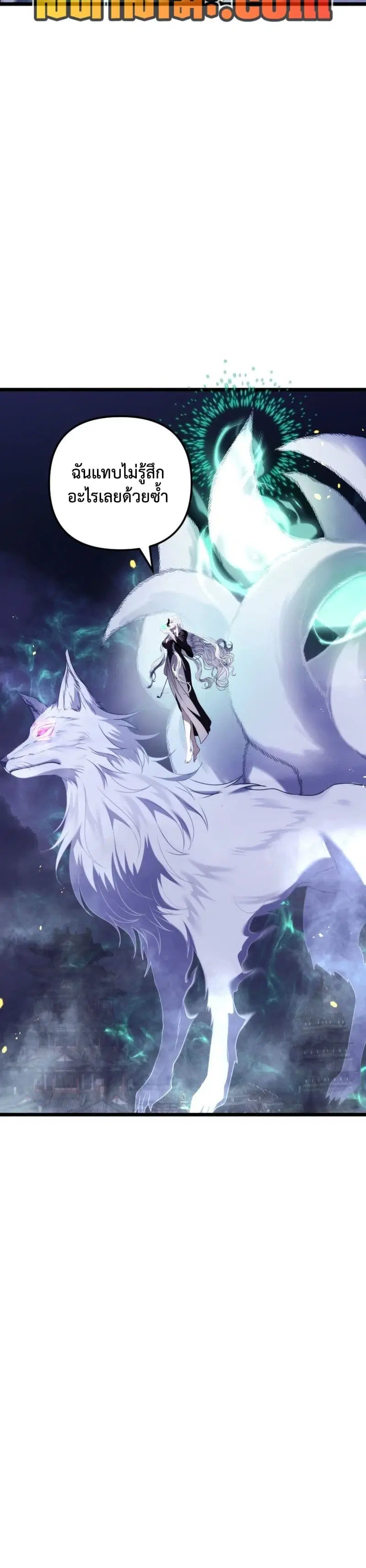 Ranker Who Lives A Second Time ตอนที่ 220 หน้า 9