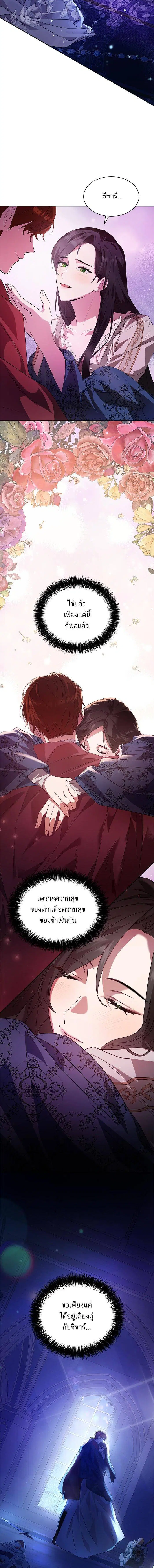 Sister I Am the Queen in This Life ตอนที่ 1 หน้า 9