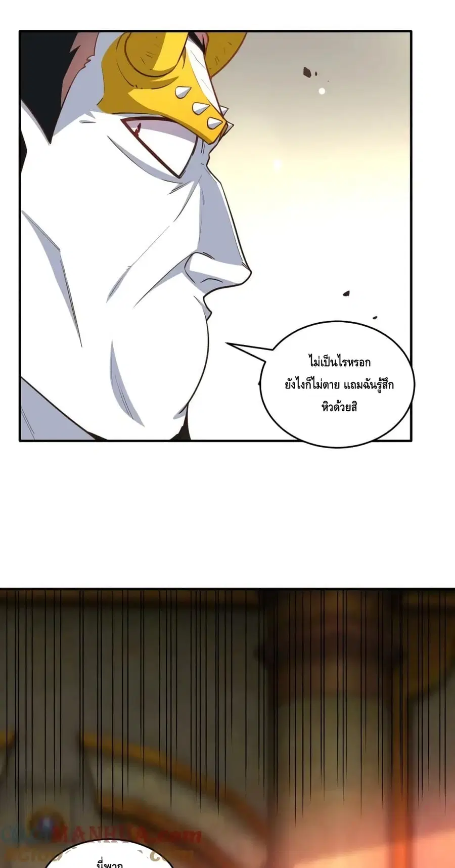 High Energy Strikes ตอนที่ 291 หน้า 33