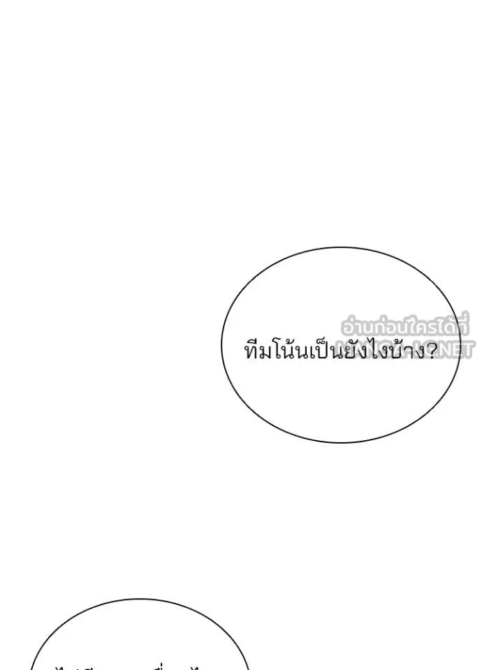 Villain to Kill ตอนที่ 182 หน้า 107