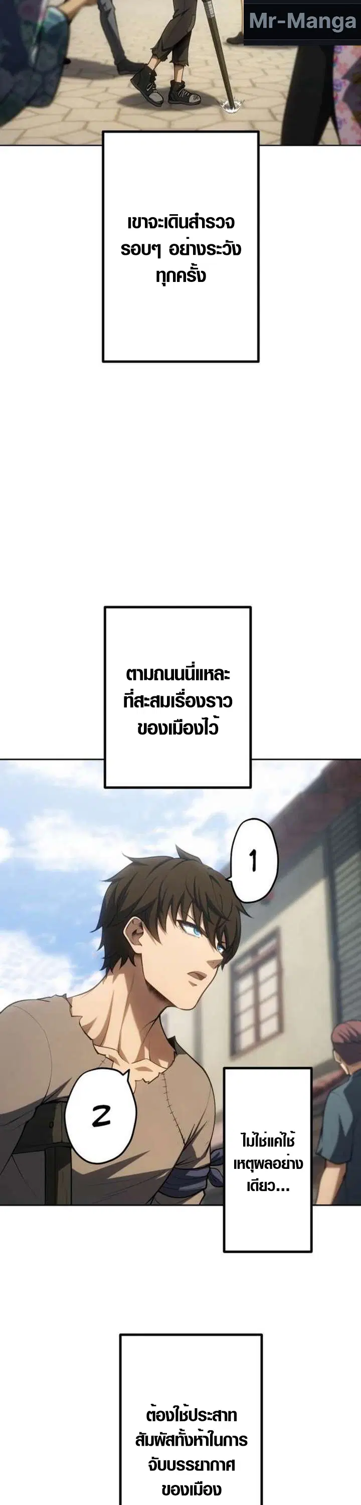 Mr. War: The Ultimate Ex-Soldier – มิสเตอร์วอร์: อดีตทหารที่แข็งแกร่งที่สุด ตอนที่ 30 หน้า 32