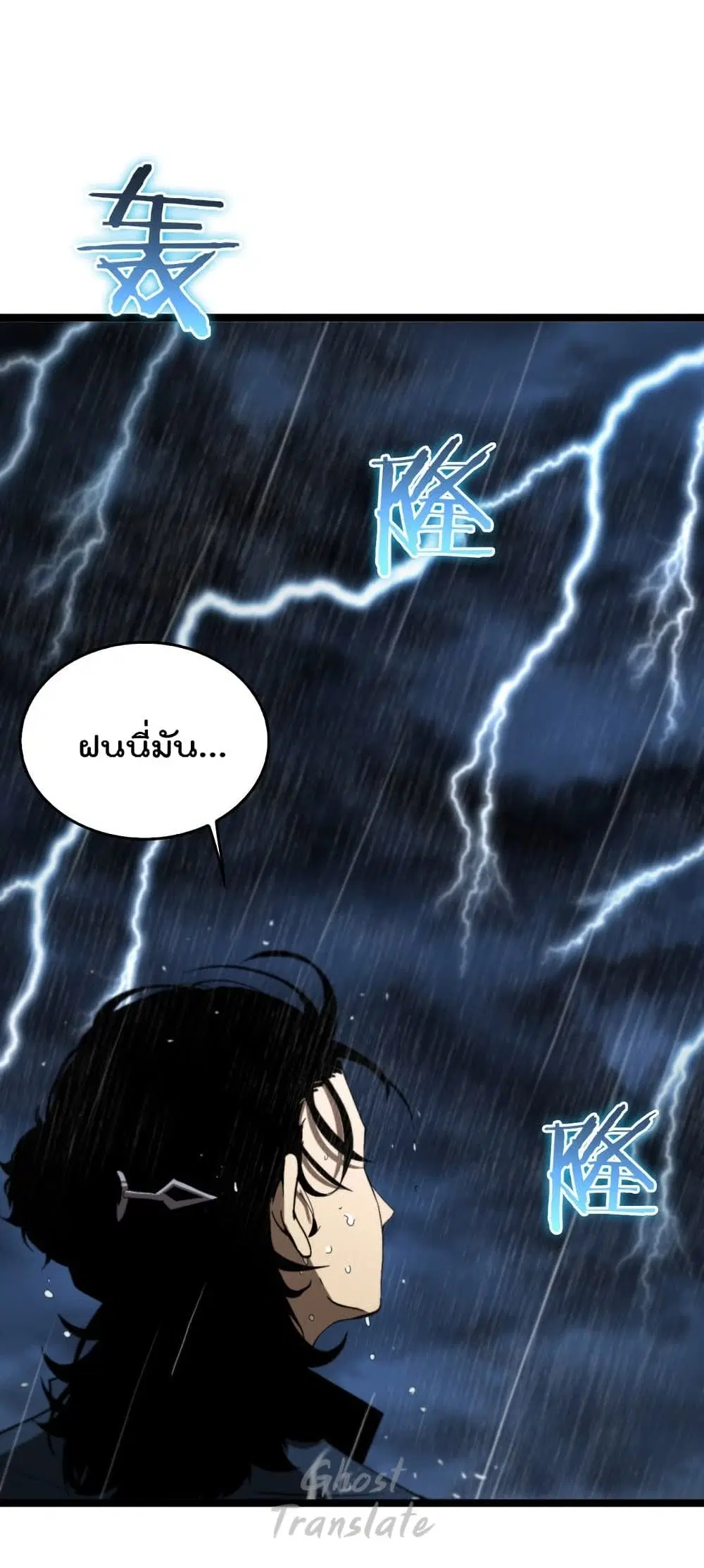 World’s Apocalypse Online ตอนที่ 126 หน้า 38