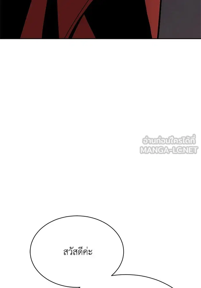 The Lazy Lord Masters the Sword ตอนที่ 64 หน้า 54
