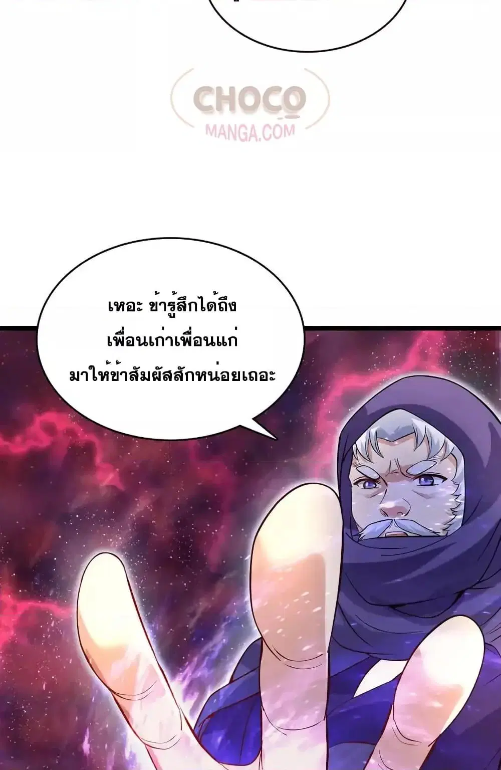 I Can Become A Sword God ตอนที่ 105 หน้า 23