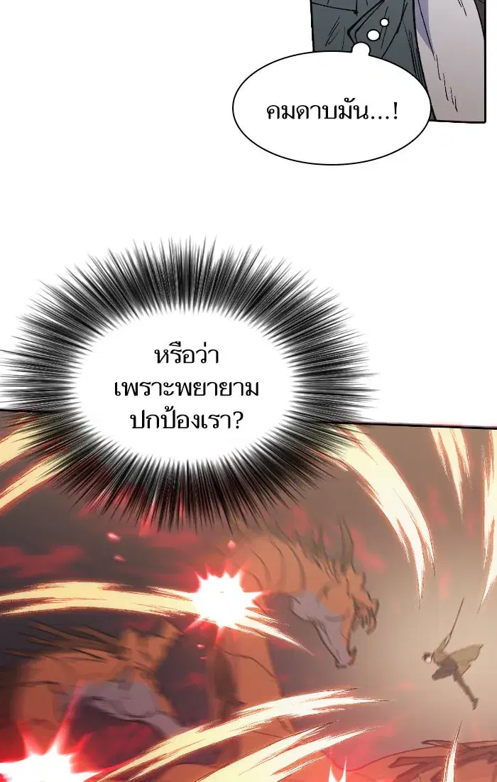 The S-Classes That I Raised (My S-Class Hunters) ตอนที่ 4 หน้า 53